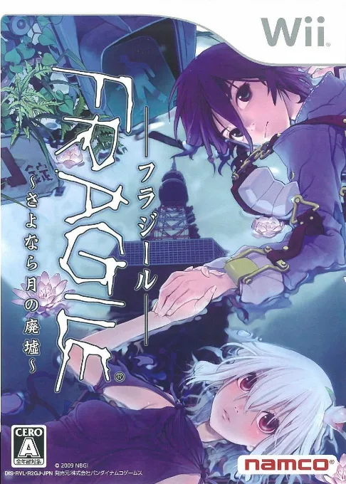 Fragile - Sayonara Tsuki no Haikyo (Japan)